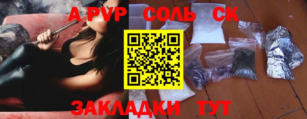 Альфа ПВП кристаллы  Гагарин  как найти   Alpha-PVP Соль  A PVP кристаллы 