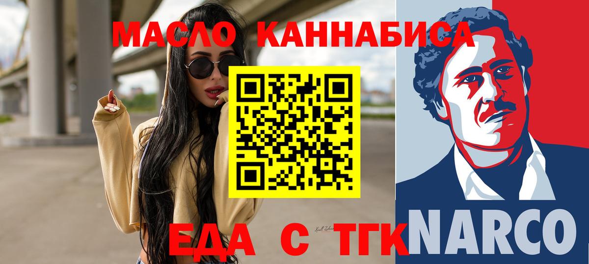 Cannafood конопля Гагарин