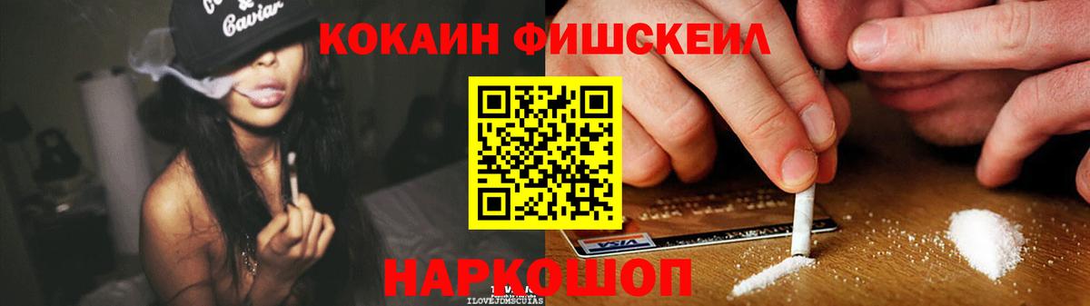 КОКАИН Эквадор  Cocaine  Гагарин  Cocaine FishScale 