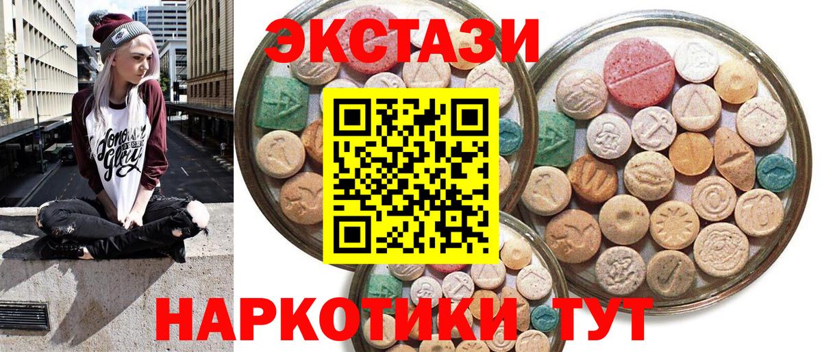 Гагарин  ЭКСТАЗИ  ЭКСТАЗИ 280мг  Вход с VPN  магазин    ЭКСТАЗИ XTC 