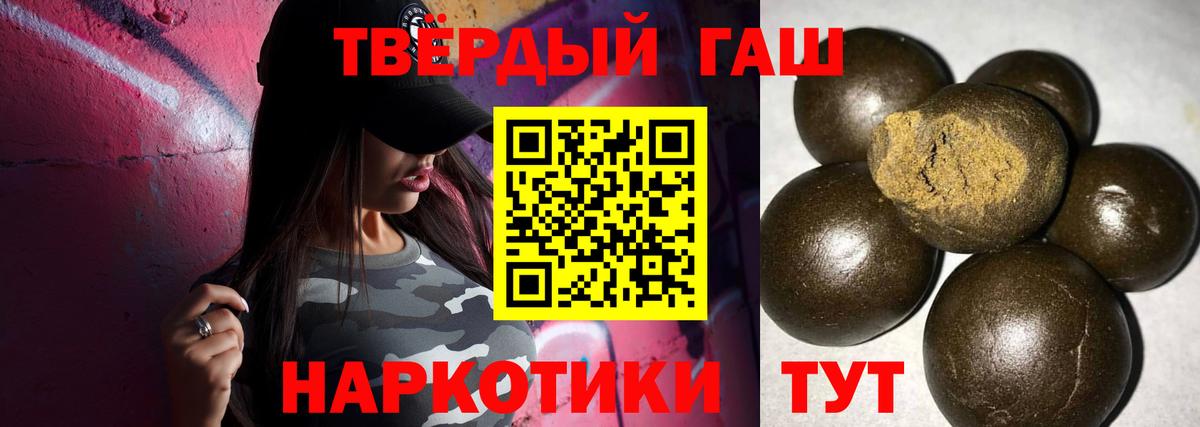 Гашиш 40% ТГК Гагарин