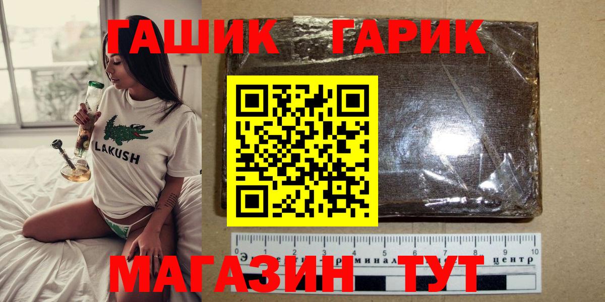 ГАШ хэш  Вход с VPN  Гашиш Cannabis  Гагарин 