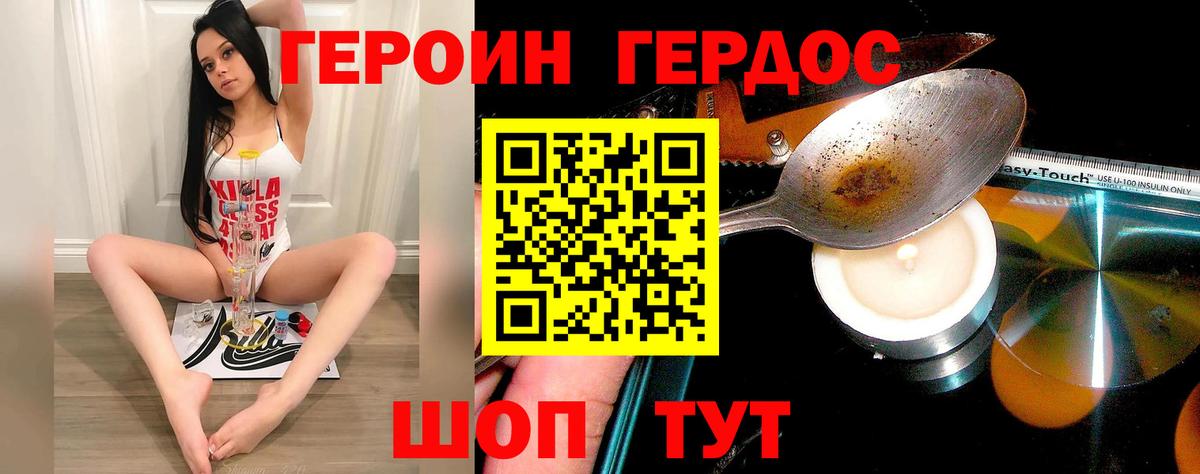 ГЕРОИН Heroin  Гагарин 