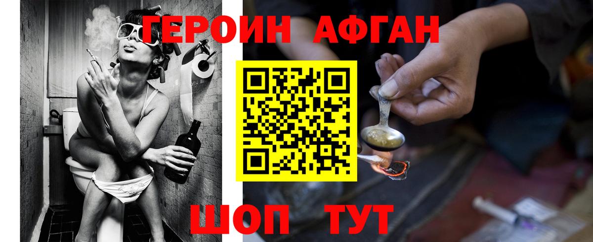 ГЕРОИН  Вход с VPN  Гагарин  ГЕРОИН афганец 