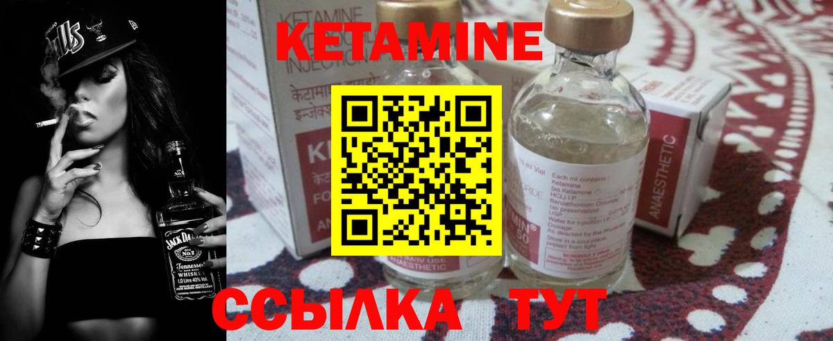 КЕТАМИН ketamine  мориарти Telegram  Гагарин  Кетамин VHQ 