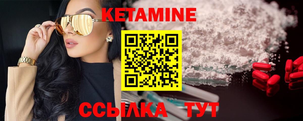 КЕТАМИН ketamine Гагарин