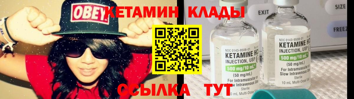 Кетамин VHQ  kraken ТОР  Гагарин  Кетамин VHQ  Вход с VPN 