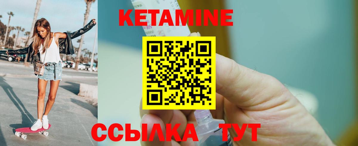 Кетамин ketamine Гагарин
