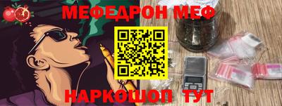 мескалин Бийск