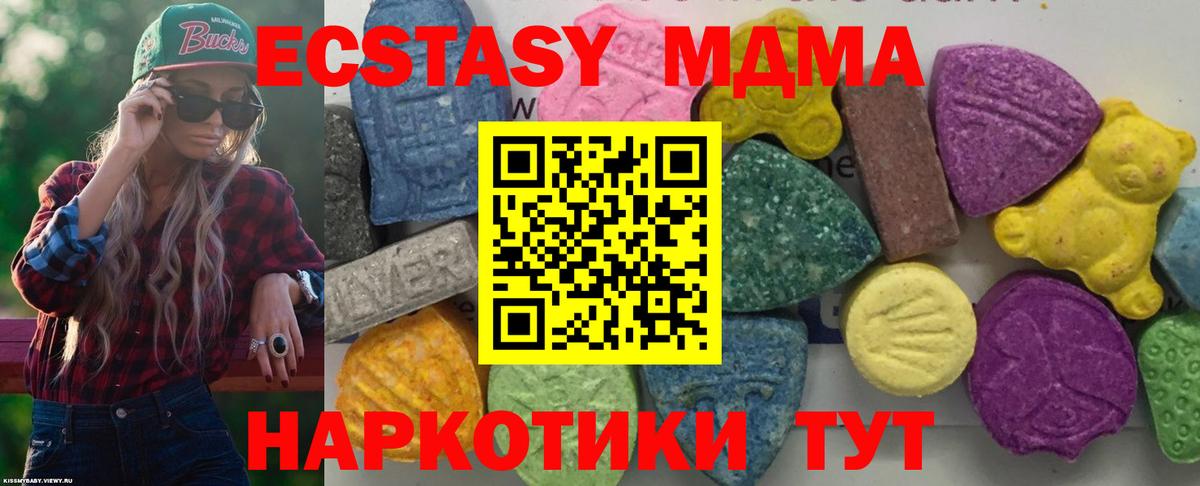 МДМА Molly Гагарин