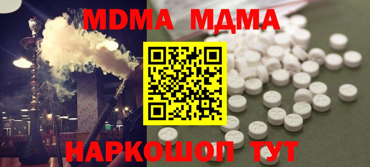 MDMA VHQ  МДМА  Гагарин  MDMA Molly 
