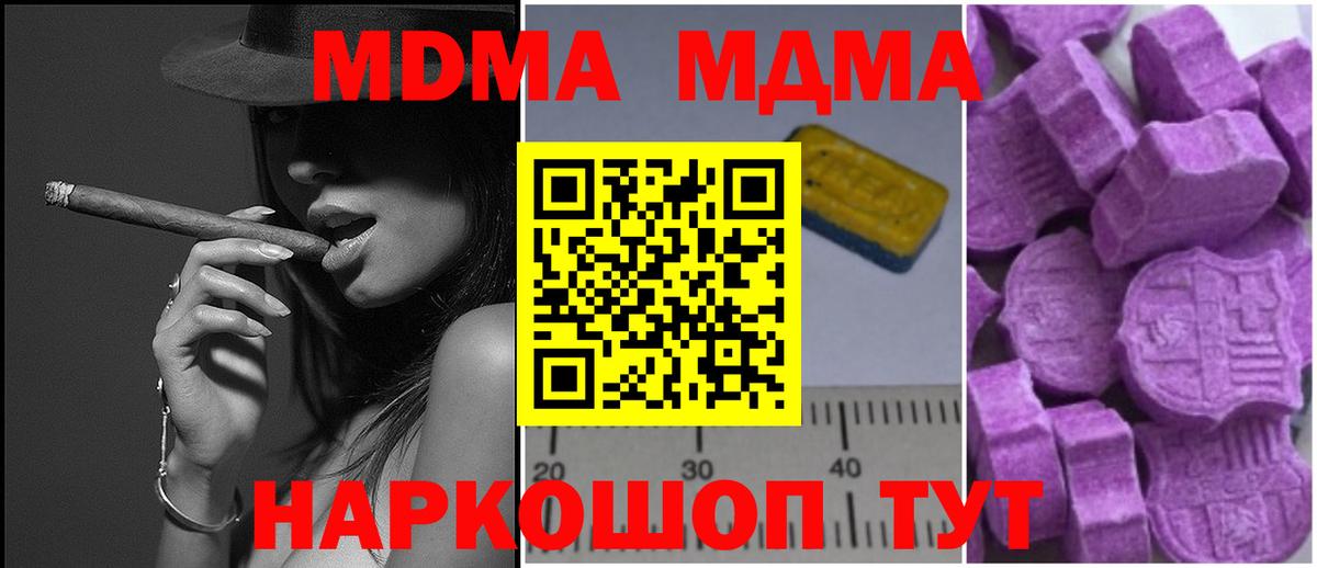 MDMA кристаллы  Вход с VPN  MDMA  МДМА crystal  Гагарин 