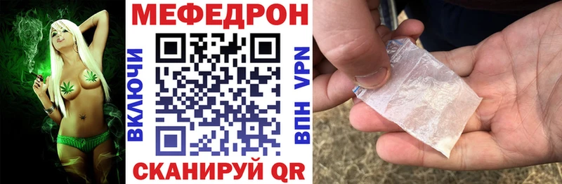 Мефедрон  Гагарин