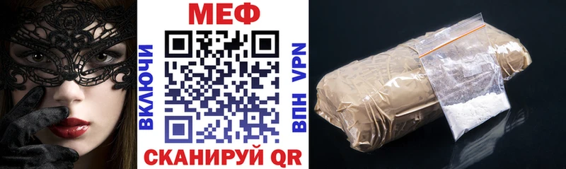 МЕФ mephedrone  это официальный сайт  Гагарин  МЕГА ссылки 