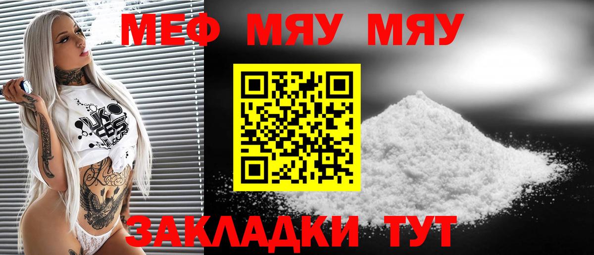 Меф  Вход с VPN  Гагарин  МЕФ кристаллы 