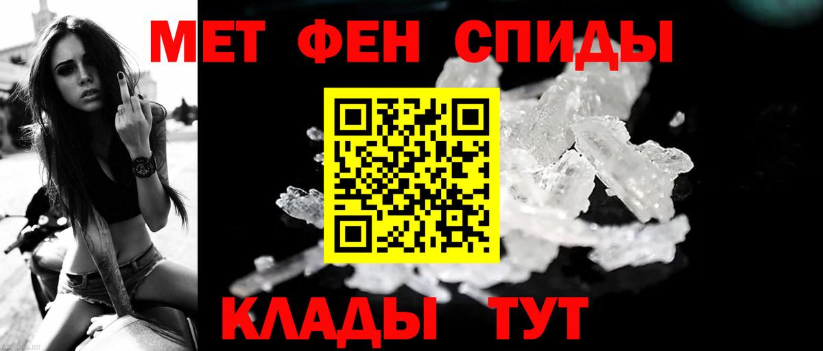 Метамфетамин Гагарин