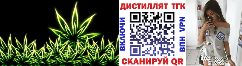 Дистиллят ТГК Wax  где найти   Гагарин 