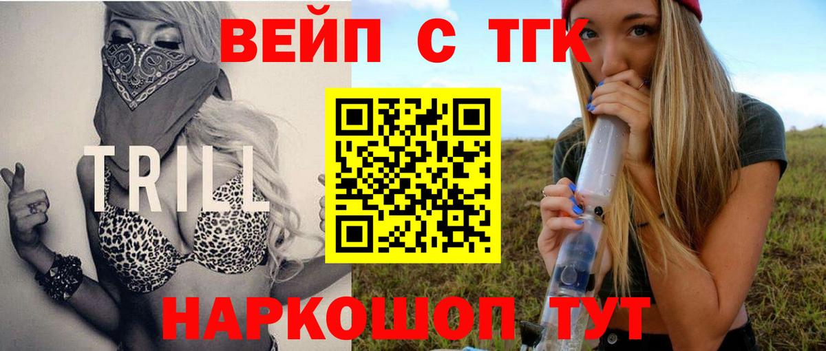 Дистиллят ТГК гашишное масло Гагарин