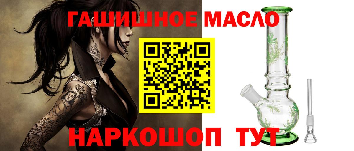 Дистиллят ТГК гашишное масло Гагарин