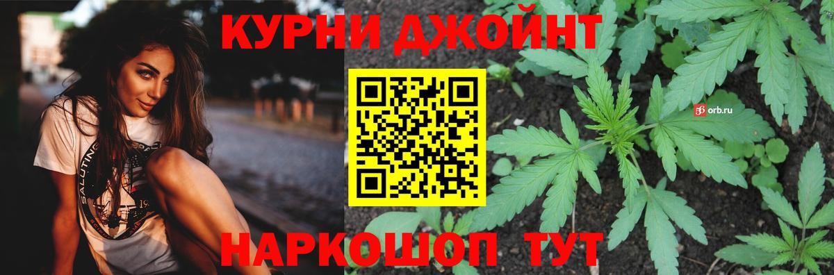 Марихуана AK-47  Вход с VPN  Гагарин  Канабис индика 